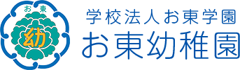 学校法人お東学園 お東幼稚園